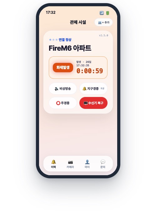 파이어M6 Pro 화재 관제 화면